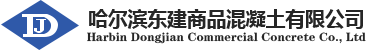 哈爾濱楓藍商品混凝土有限公司