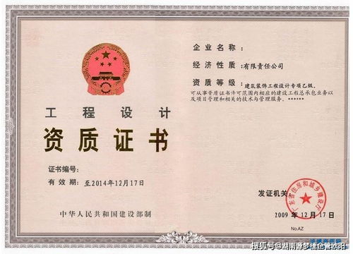 建筑裝修裝飾工程設計資質所需人員條件詳解