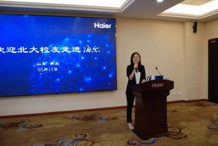 筑夢(mèng)青島，創(chuàng)贏未來(lái) 北大青島校友會(huì)青年校友創(chuàng)業(yè)創(chuàng)新專題分享會(huì)聚焦互聯(lián)網(wǎng)銷售新機(jī)遇